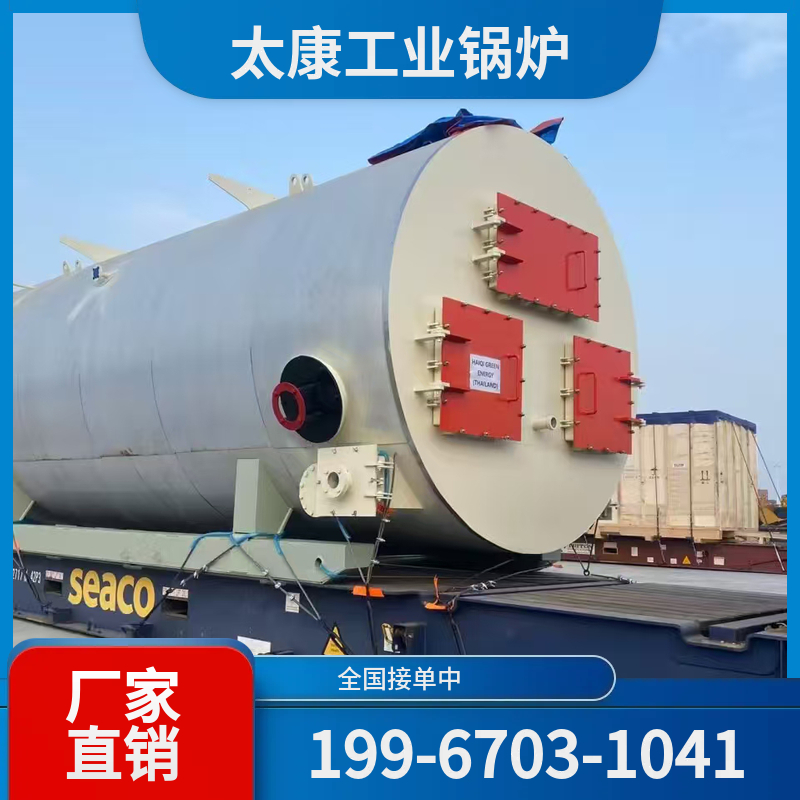 榆林燃气导热油锅炉